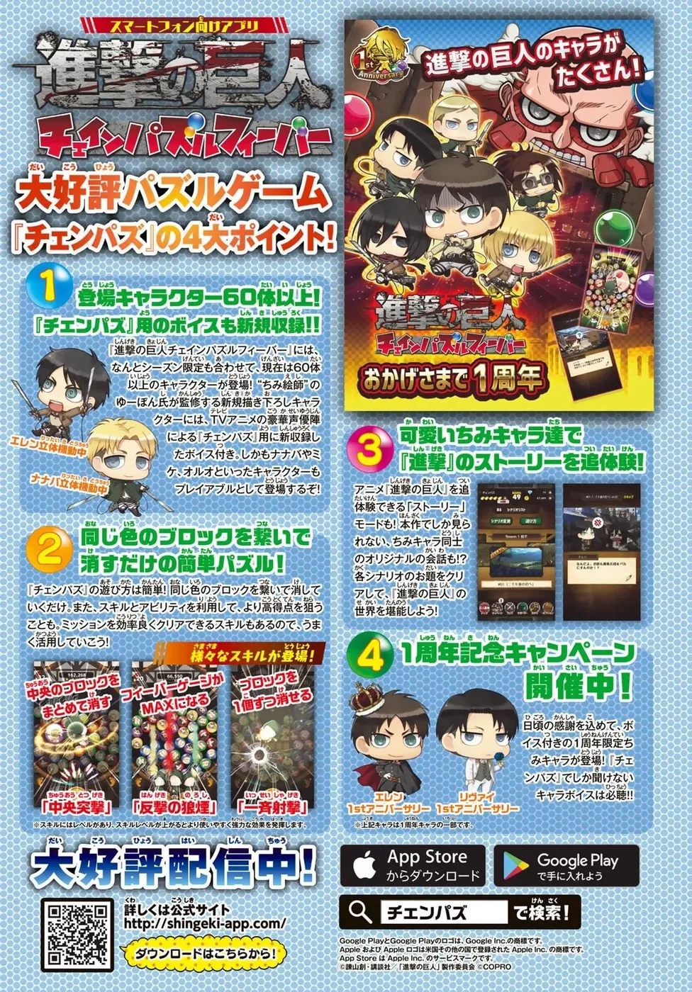 Read Attack on Titan (pt) Manga Online