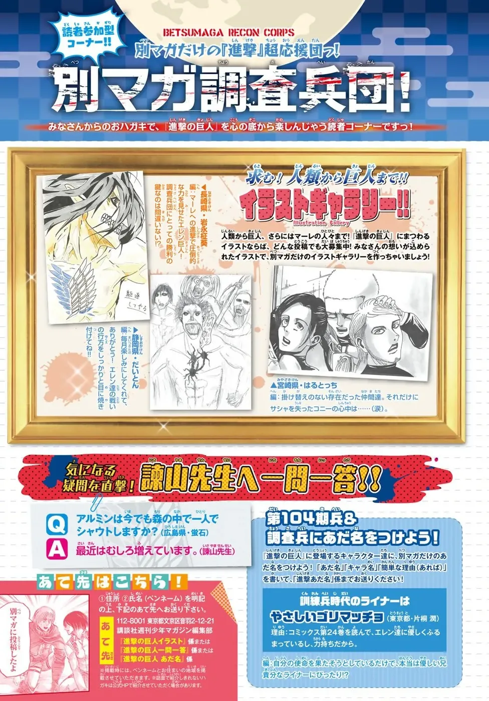 Read Attack on Titan (pt) Manga Online