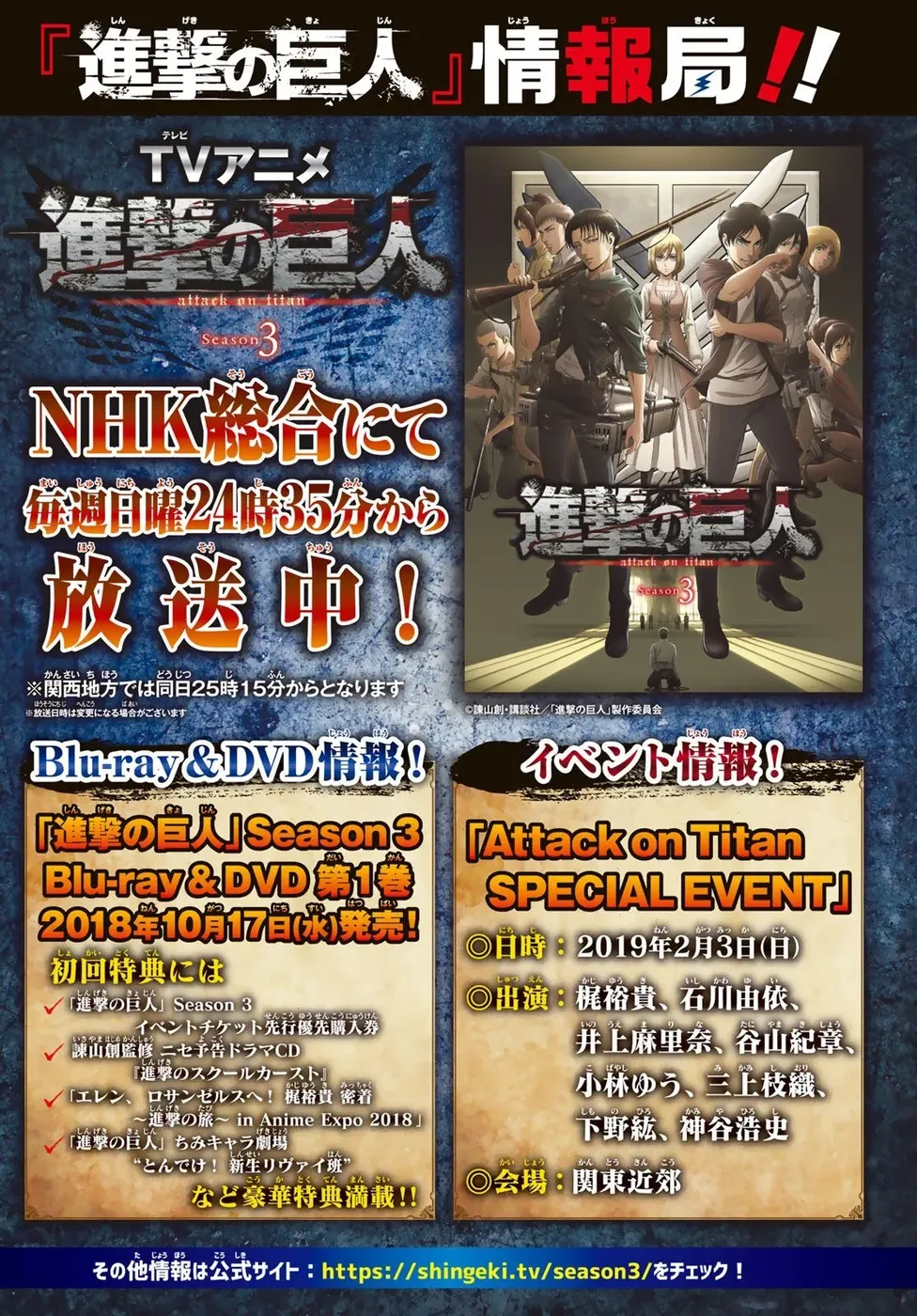 Read Attack on Titan (pt) Manga Online