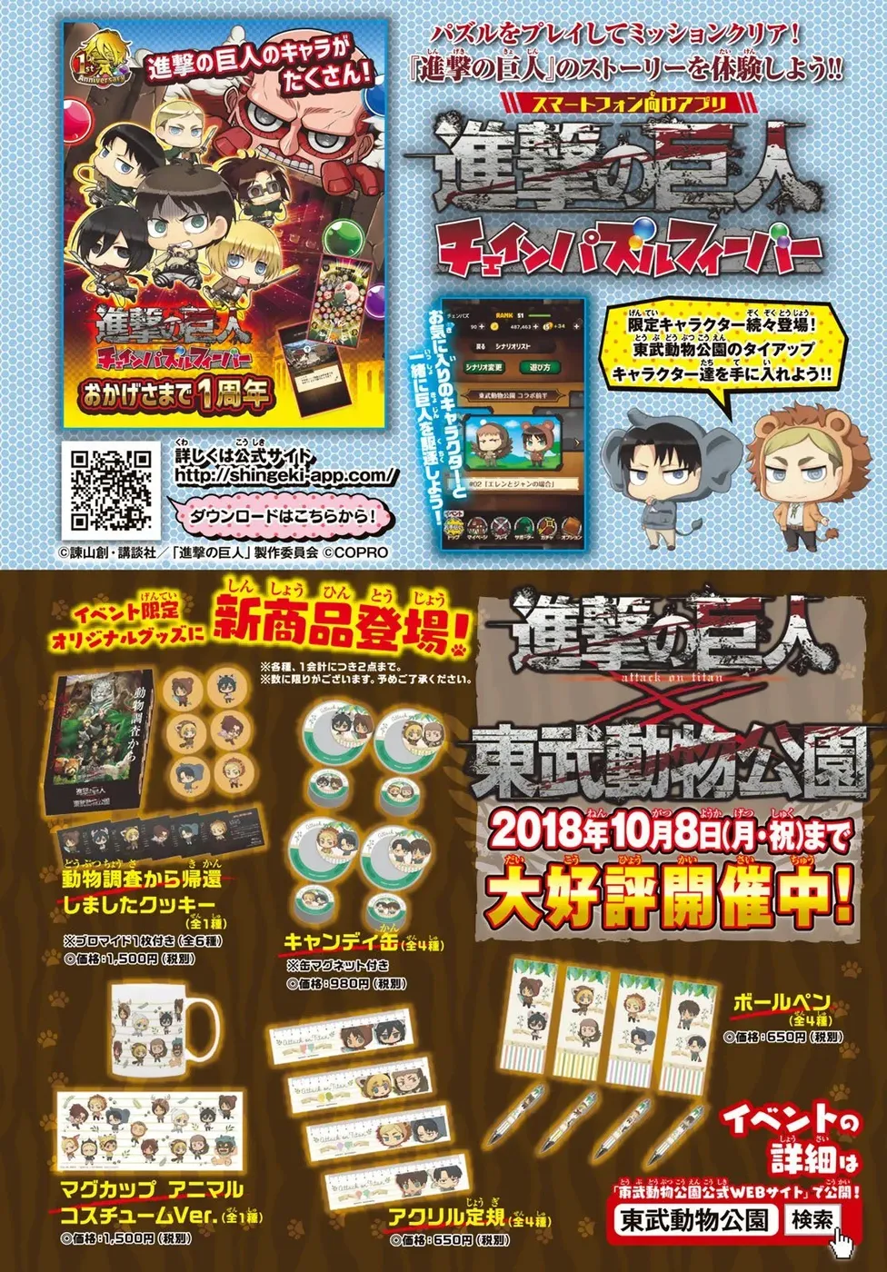 Read Attack on Titan (pt) Manga Online