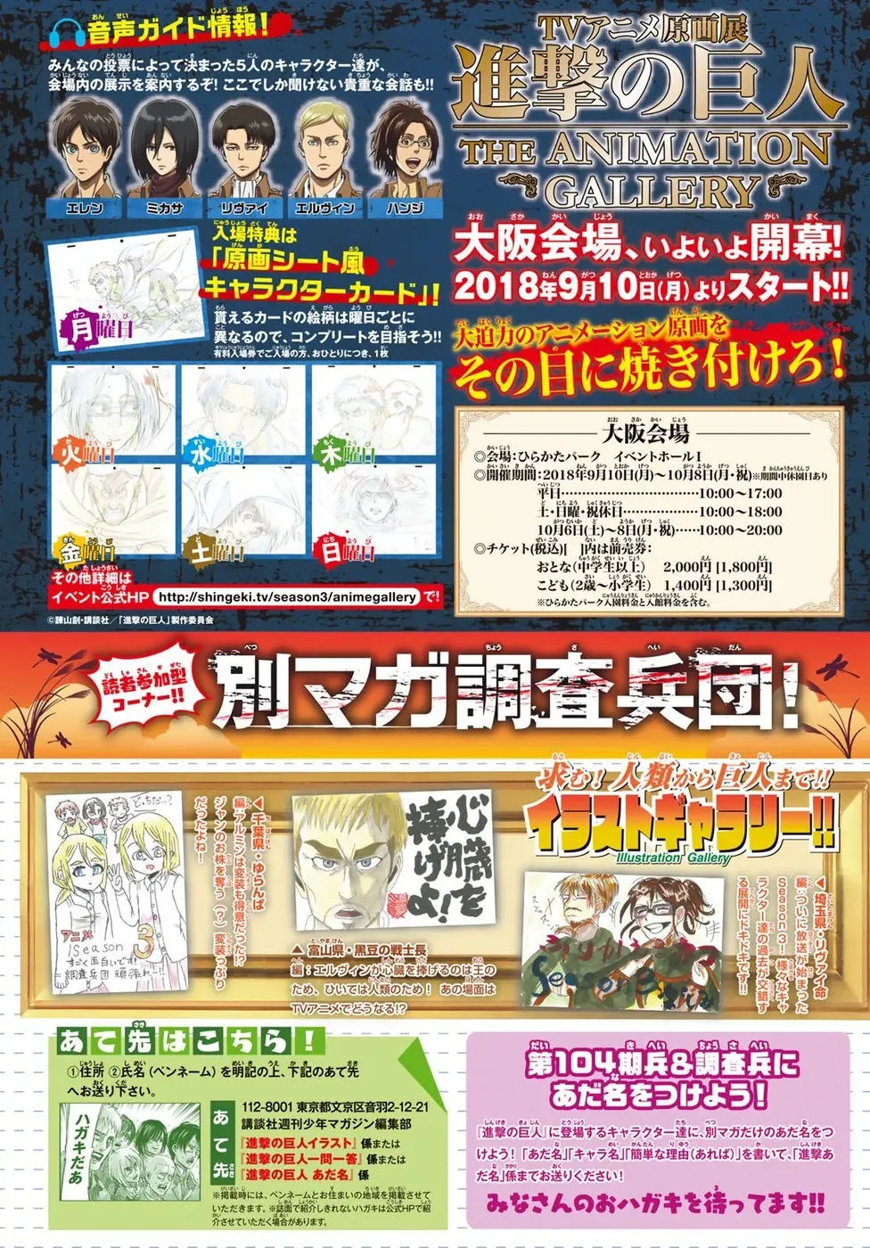 Read Attack on Titan (pt) Manga Online