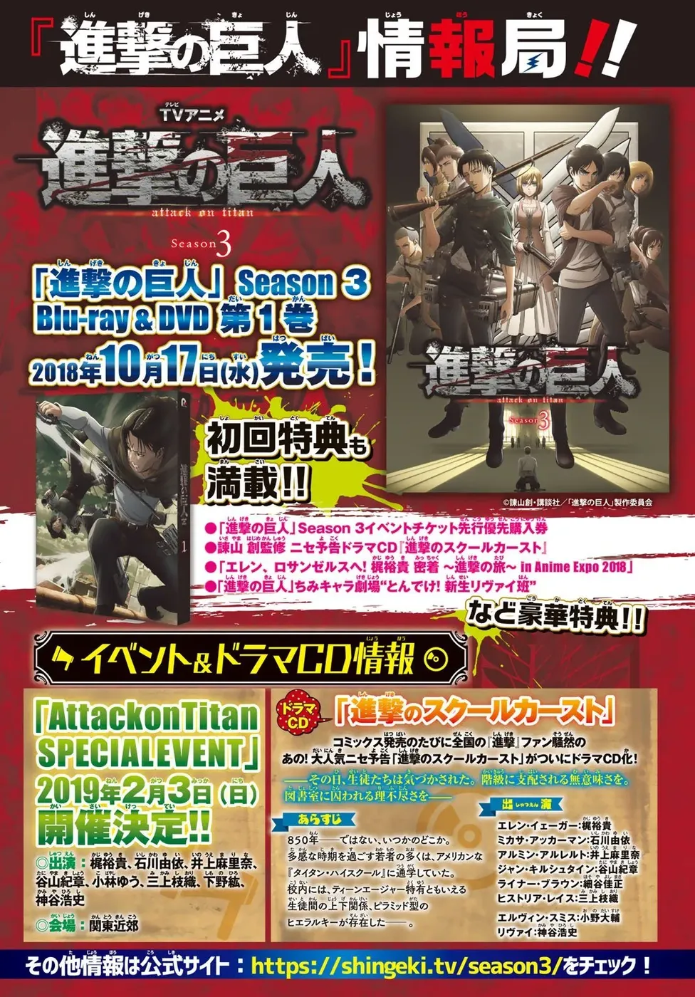 Read Attack on Titan (pt) Manga Online