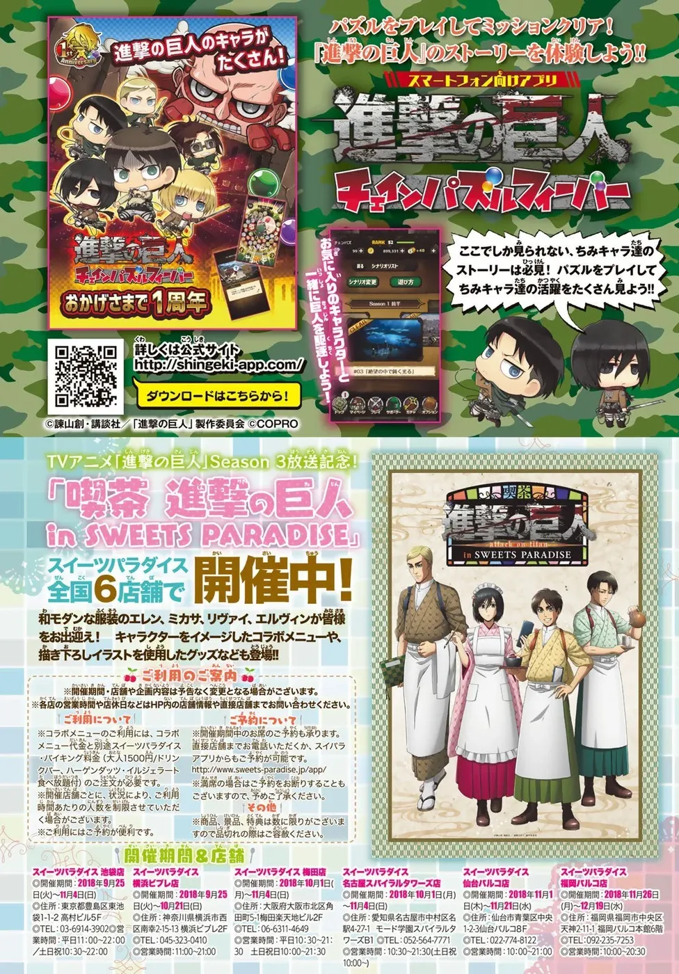 Read Attack on Titan (pt) Manga Online