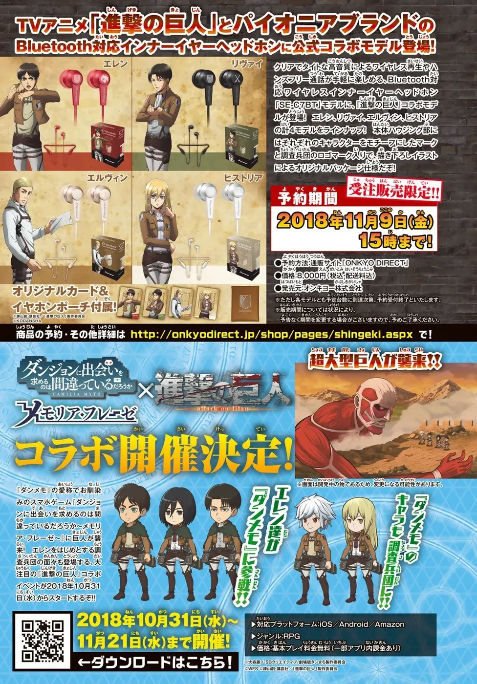 Read Attack on Titan (pt) Manga Online