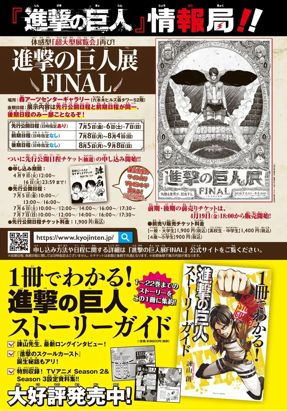 Read Attack on Titan (pt) Manga Online