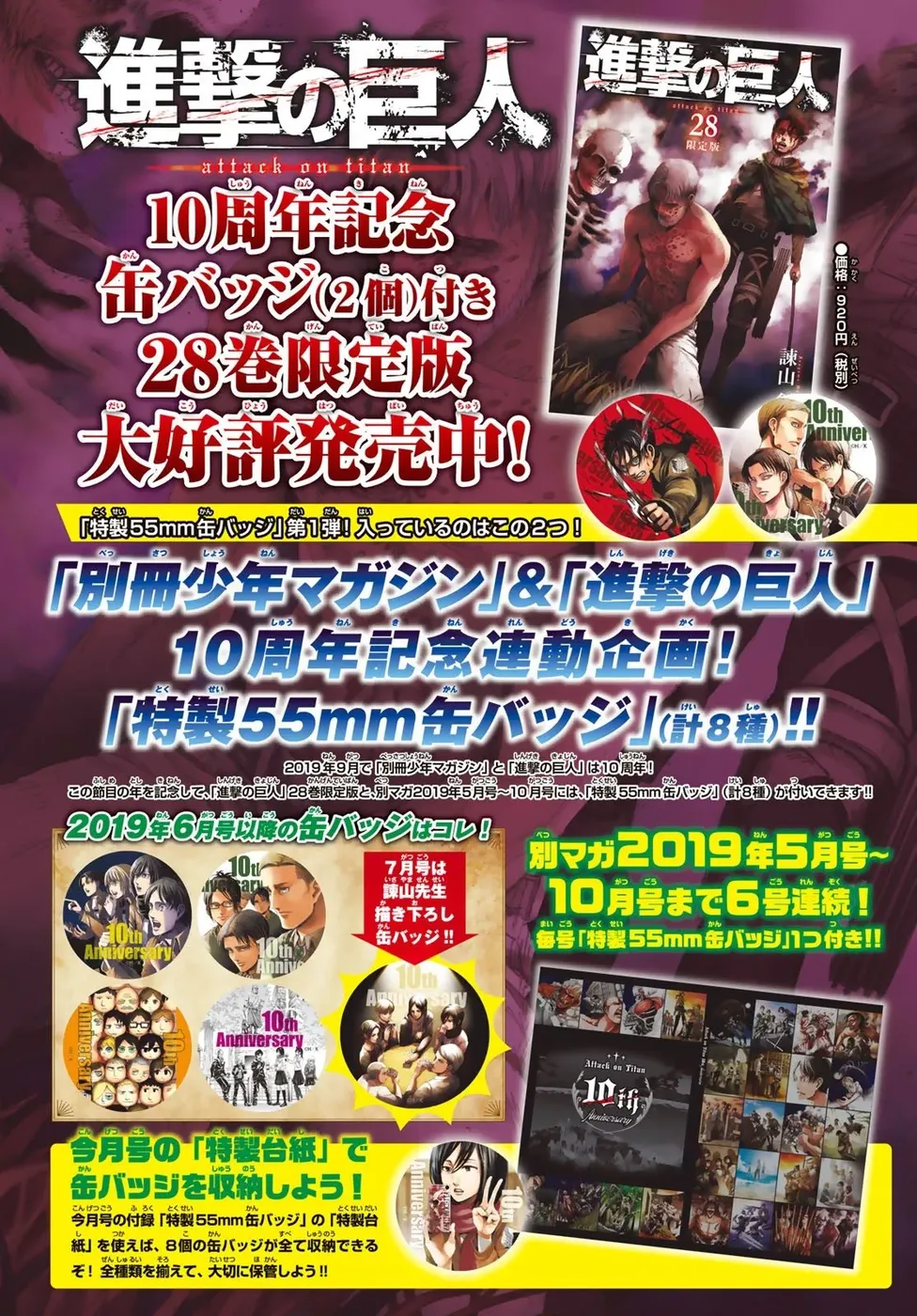 Read Attack on Titan (pt) Manga Online