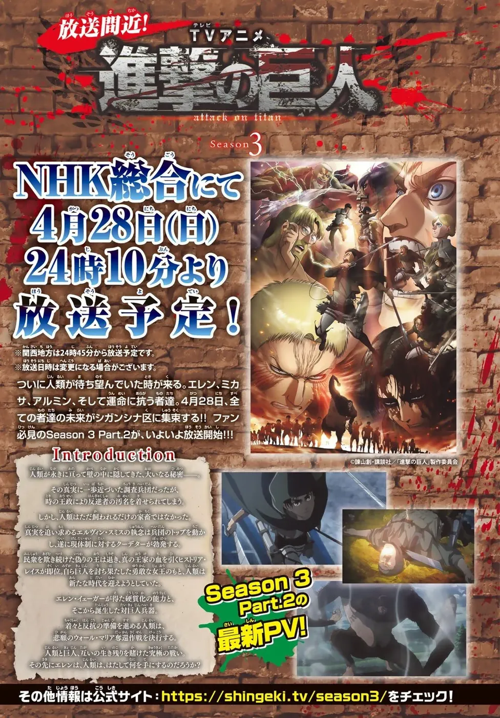 Read Attack on Titan (pt) Manga Online