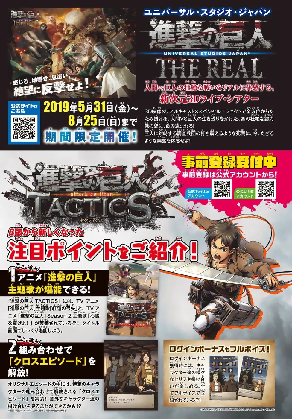 Read Attack on Titan (pt) Manga Online