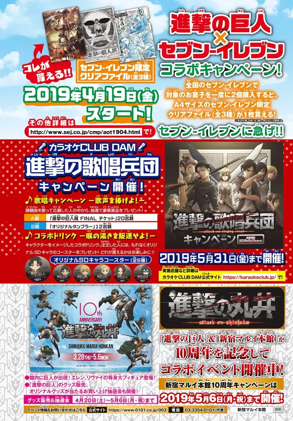 Read Attack on Titan (pt) Manga Online