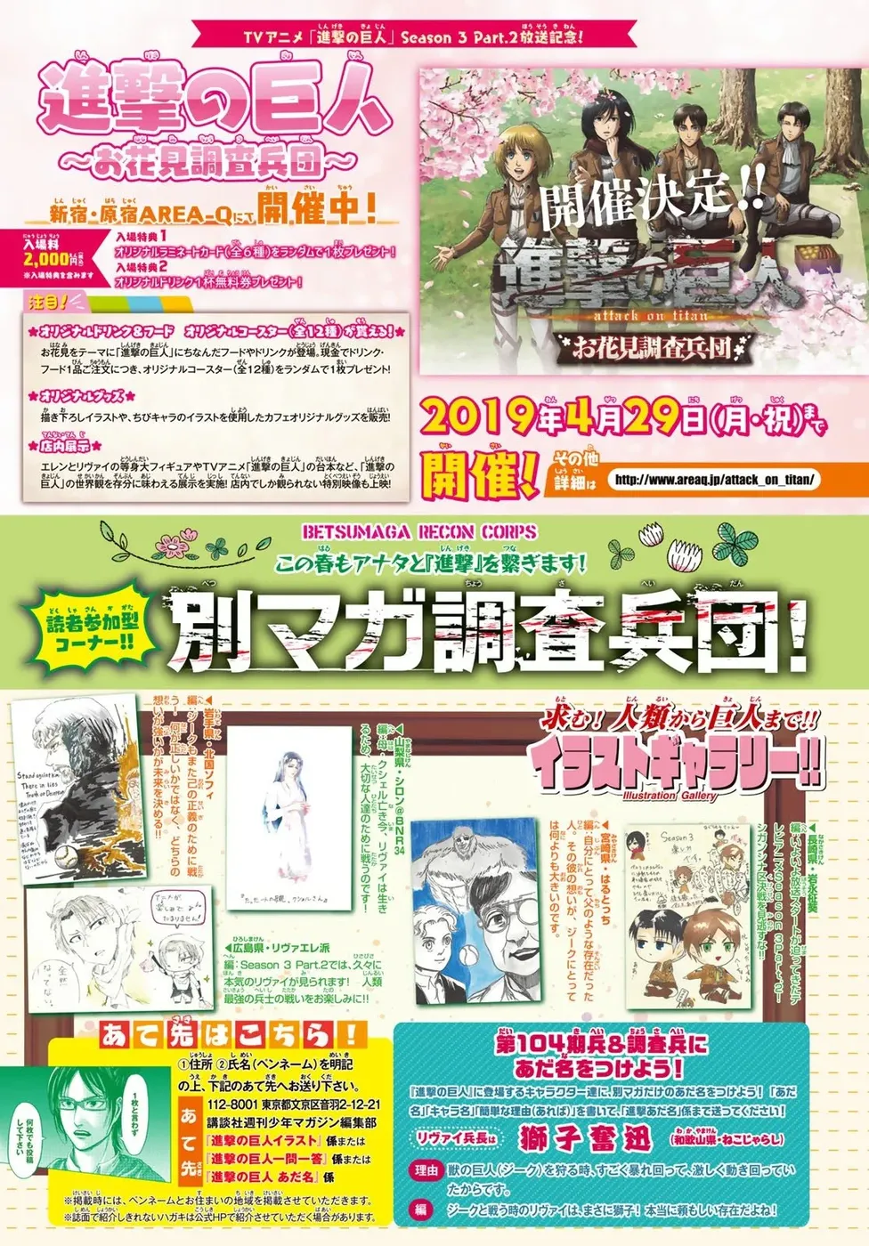 Read Attack on Titan (pt) Manga Online