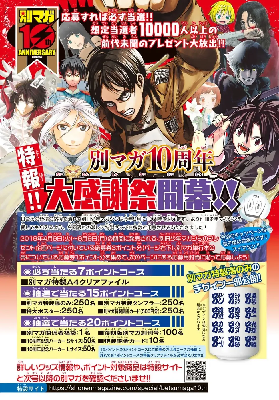 Read Attack on Titan (pt) Manga Online