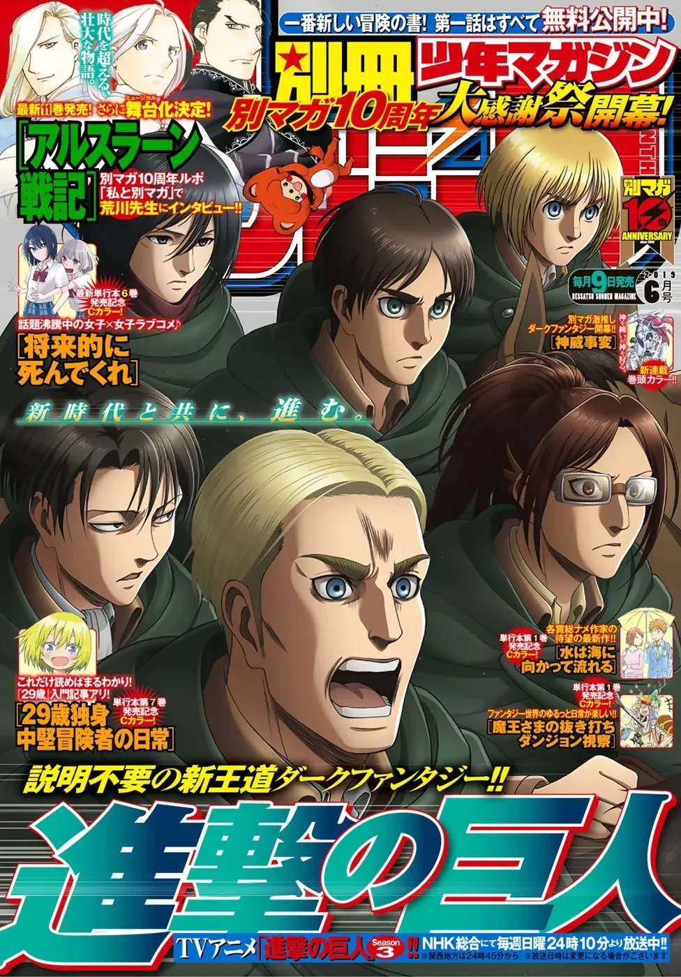 Read Attack on Titan (pt) Manga Online