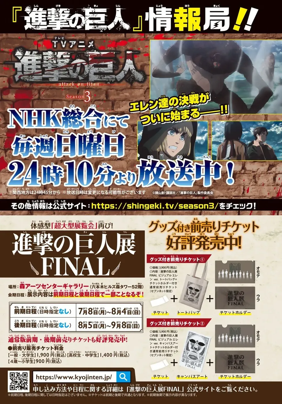 Read Attack on Titan (pt) Manga Online