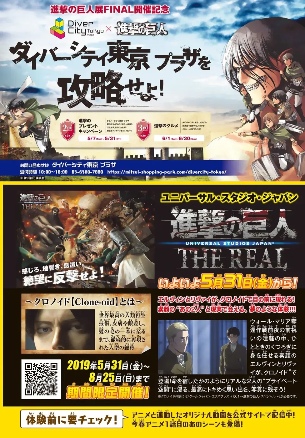 Read Attack on Titan (pt) Manga Online
