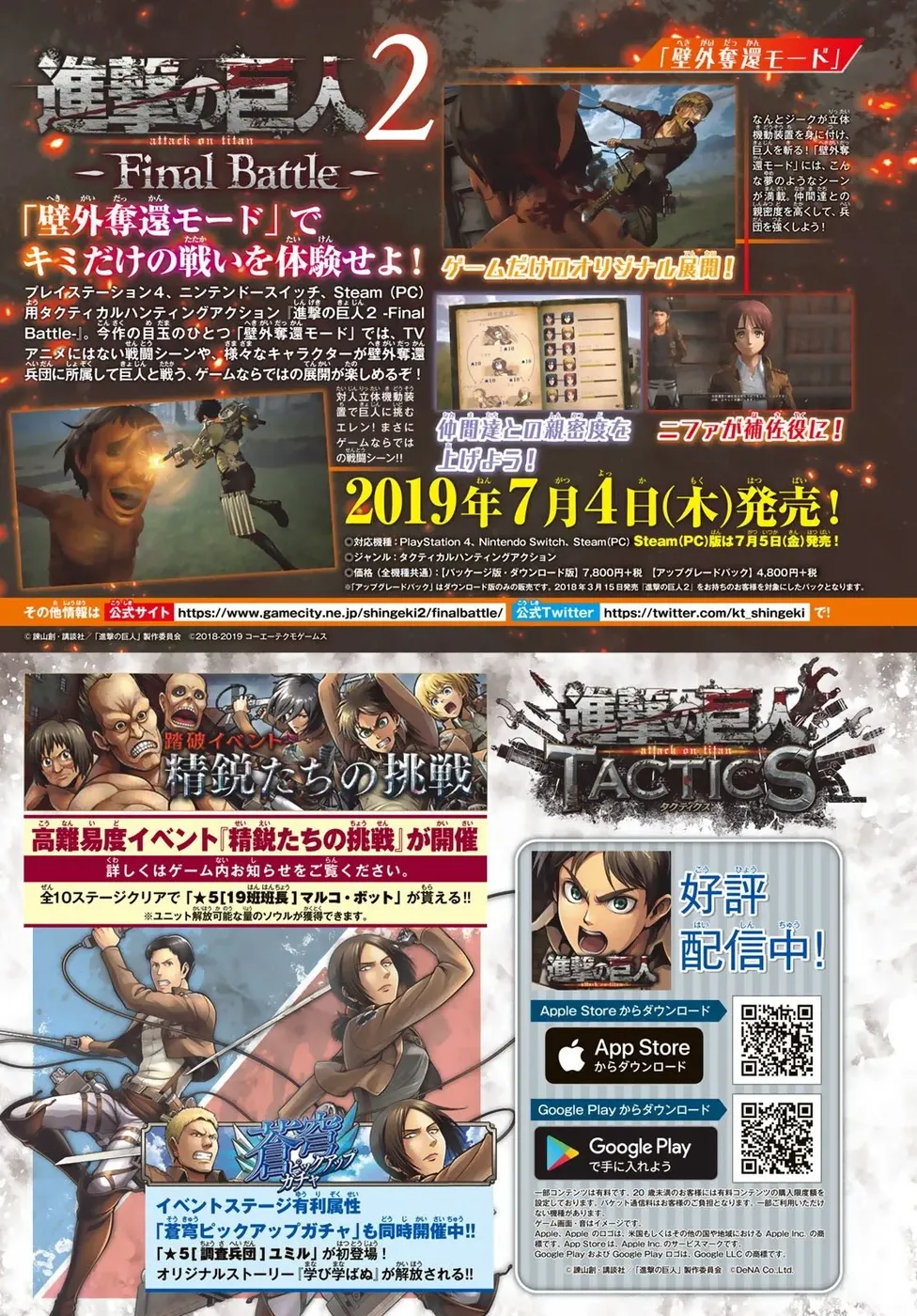 Read Attack on Titan (pt) Manga Online