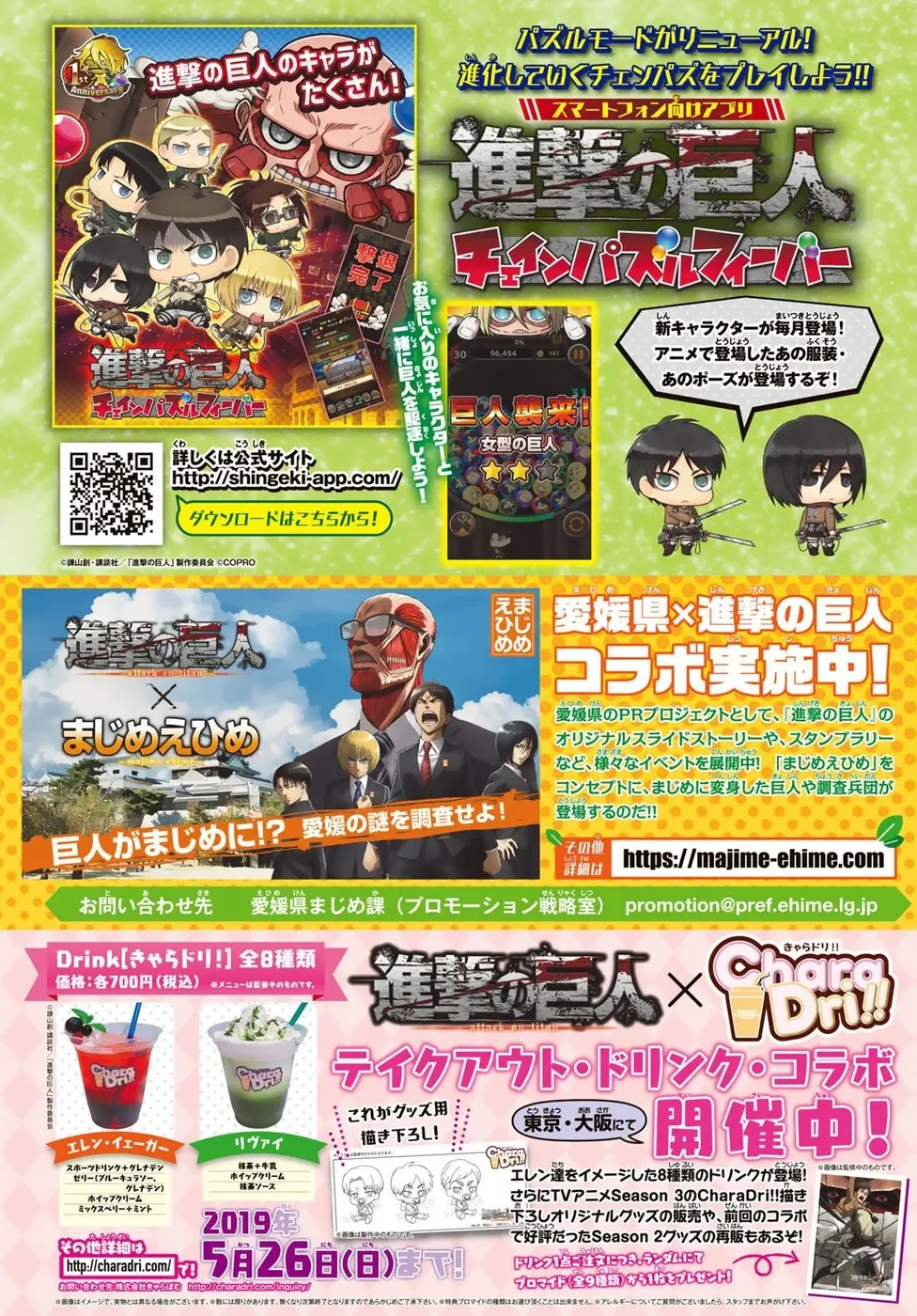 Read Attack on Titan (pt) Manga Online