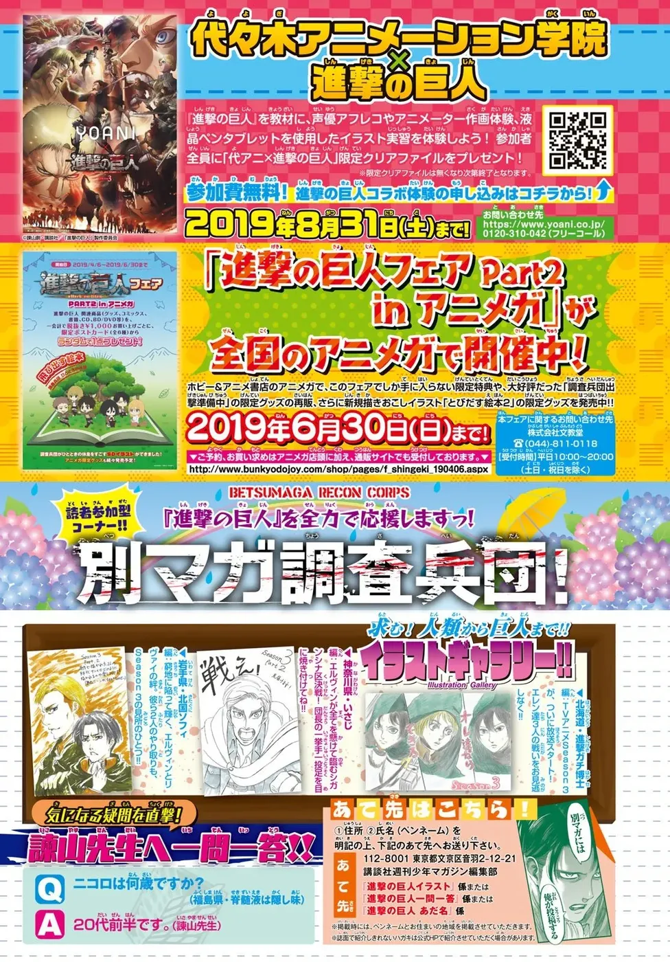 Read Attack on Titan (pt) Manga Online