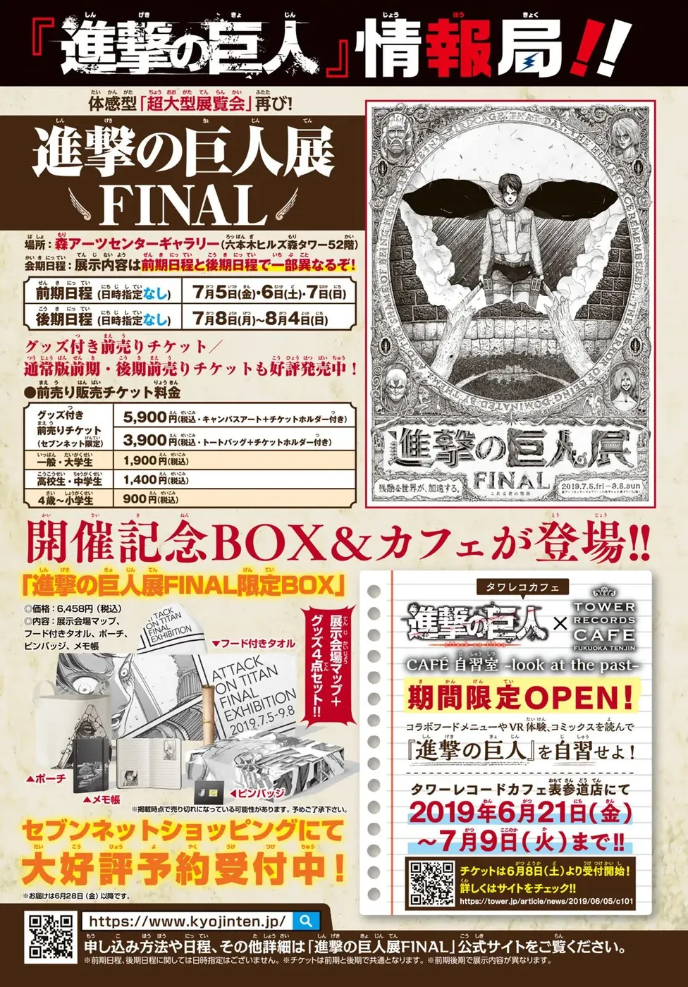 Read Attack on Titan (pt) Manga Online