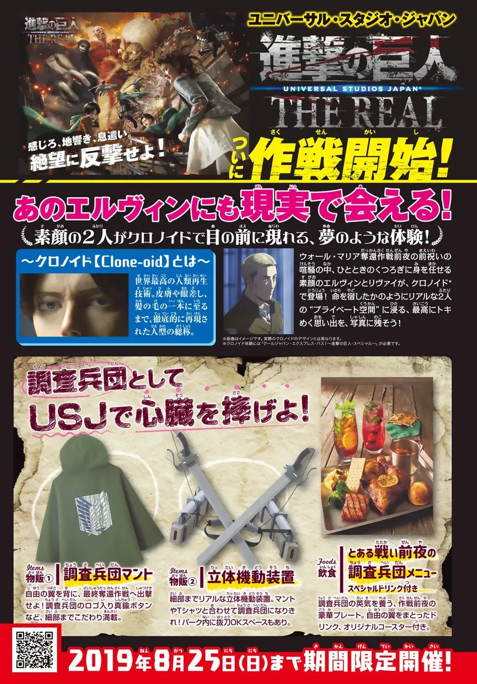 Read Attack on Titan (pt) Manga Online