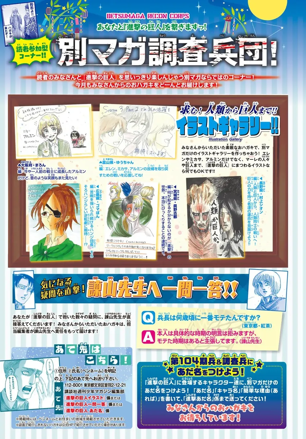 Read Attack on Titan (pt) Manga Online