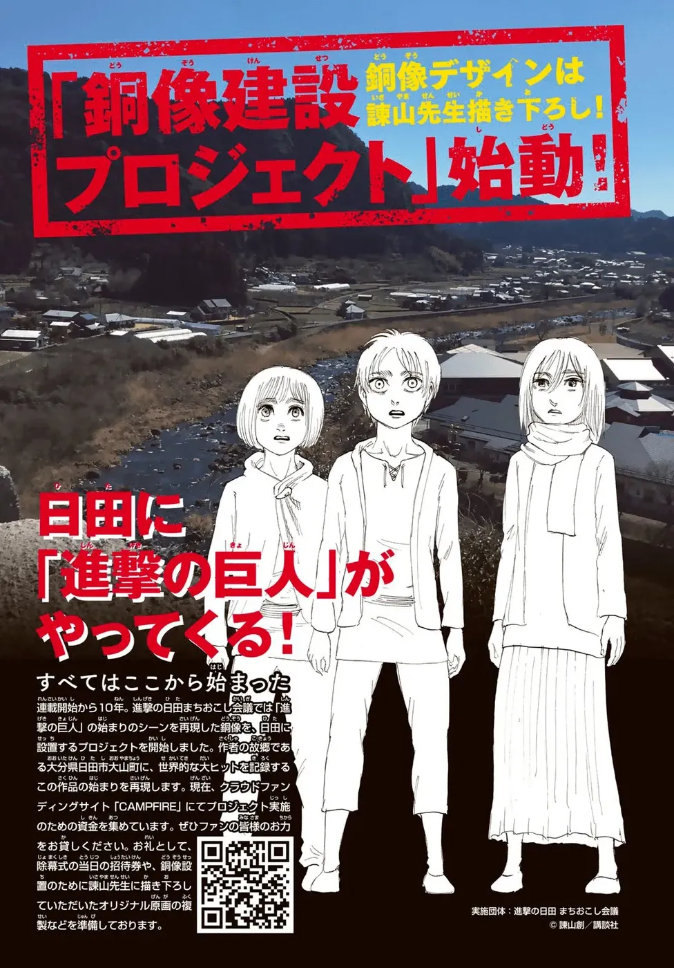Read Attack on Titan (pt) Manga Online