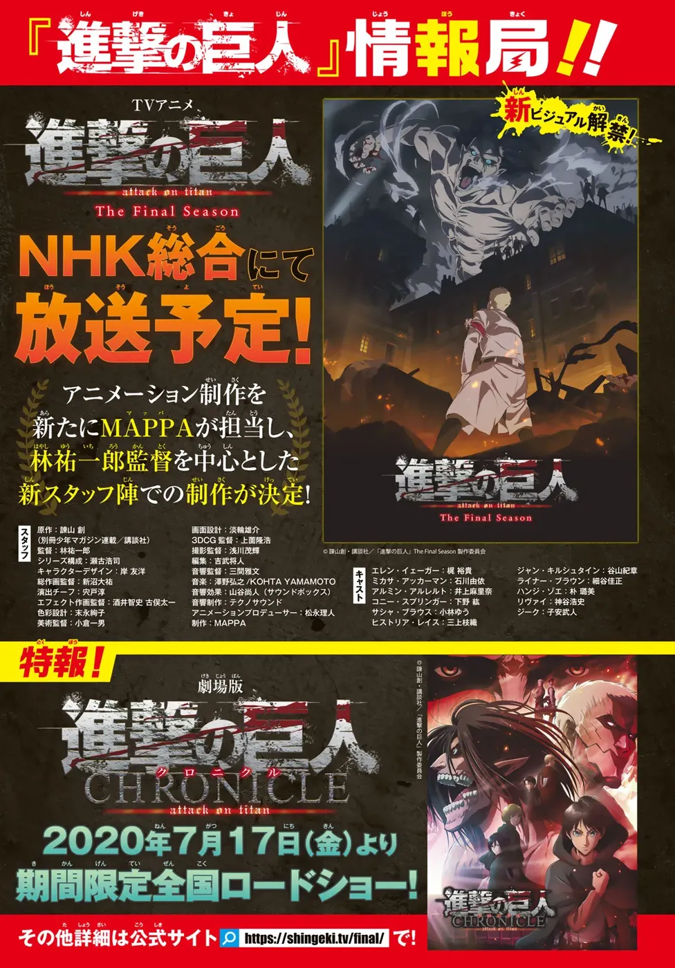 Read Attack on Titan (pt) Manga Online