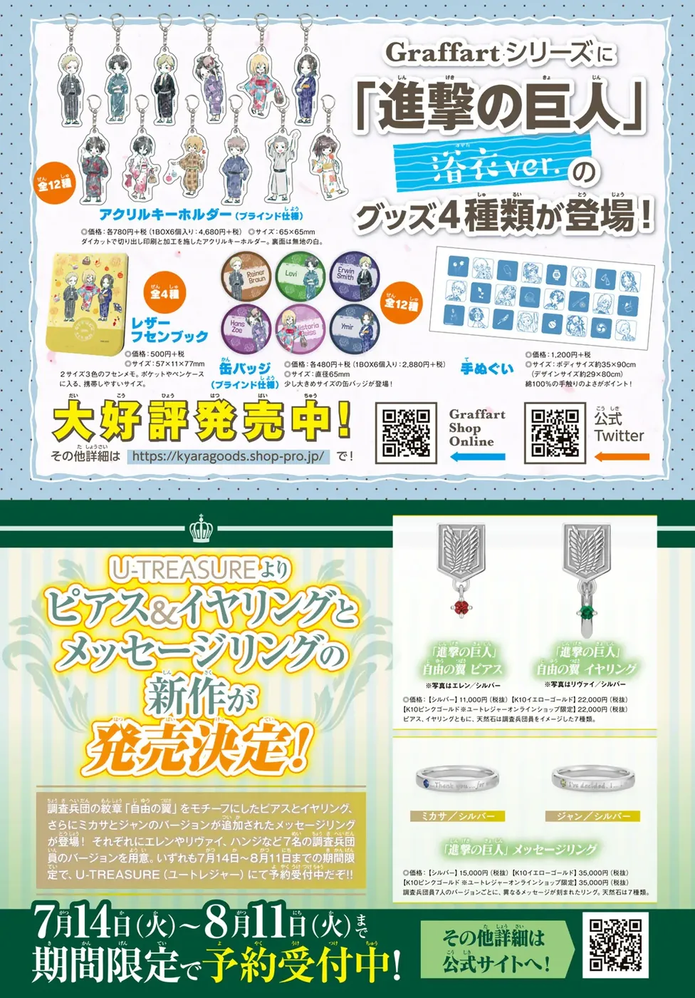 Read Attack on Titan (pt) Manga Online