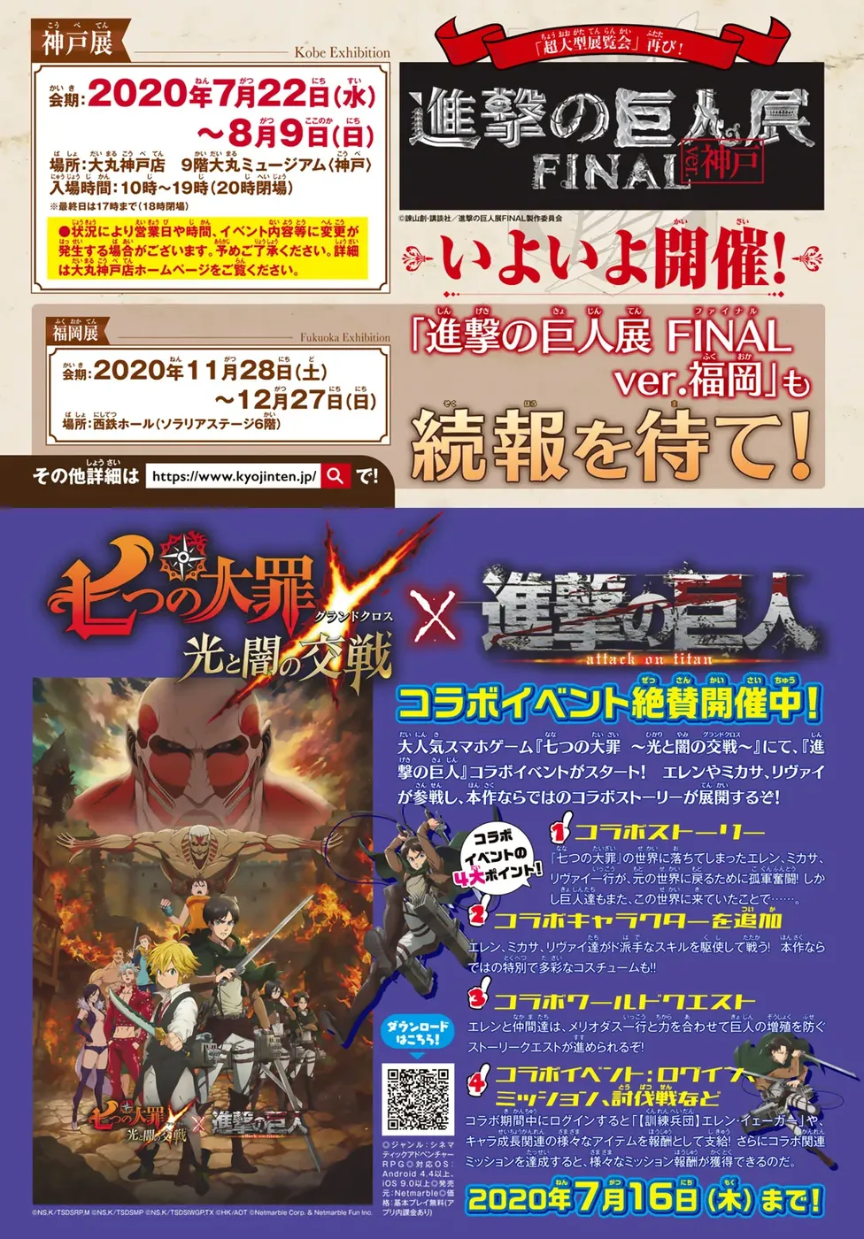 Read Attack on Titan (pt) Manga Online