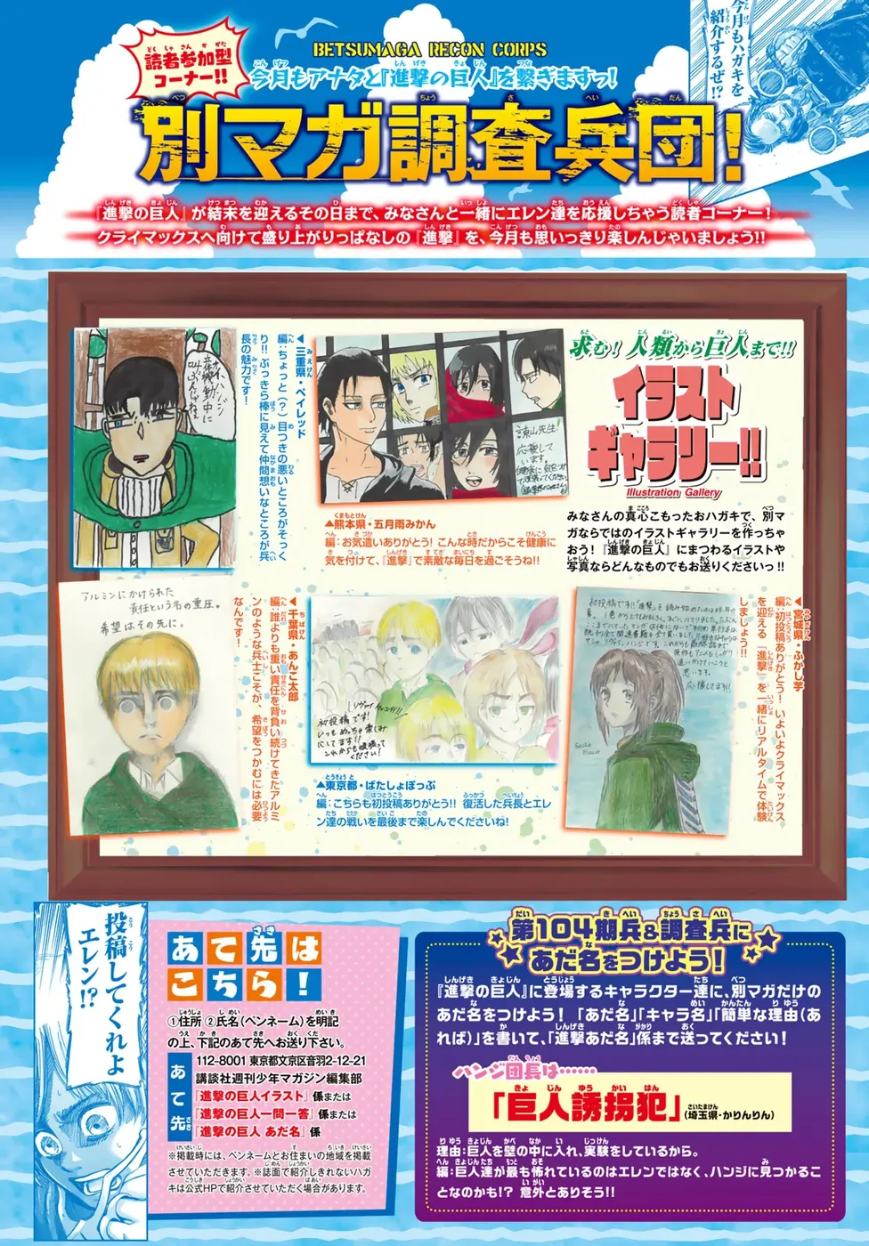 Read Attack on Titan (pt) Manga Online