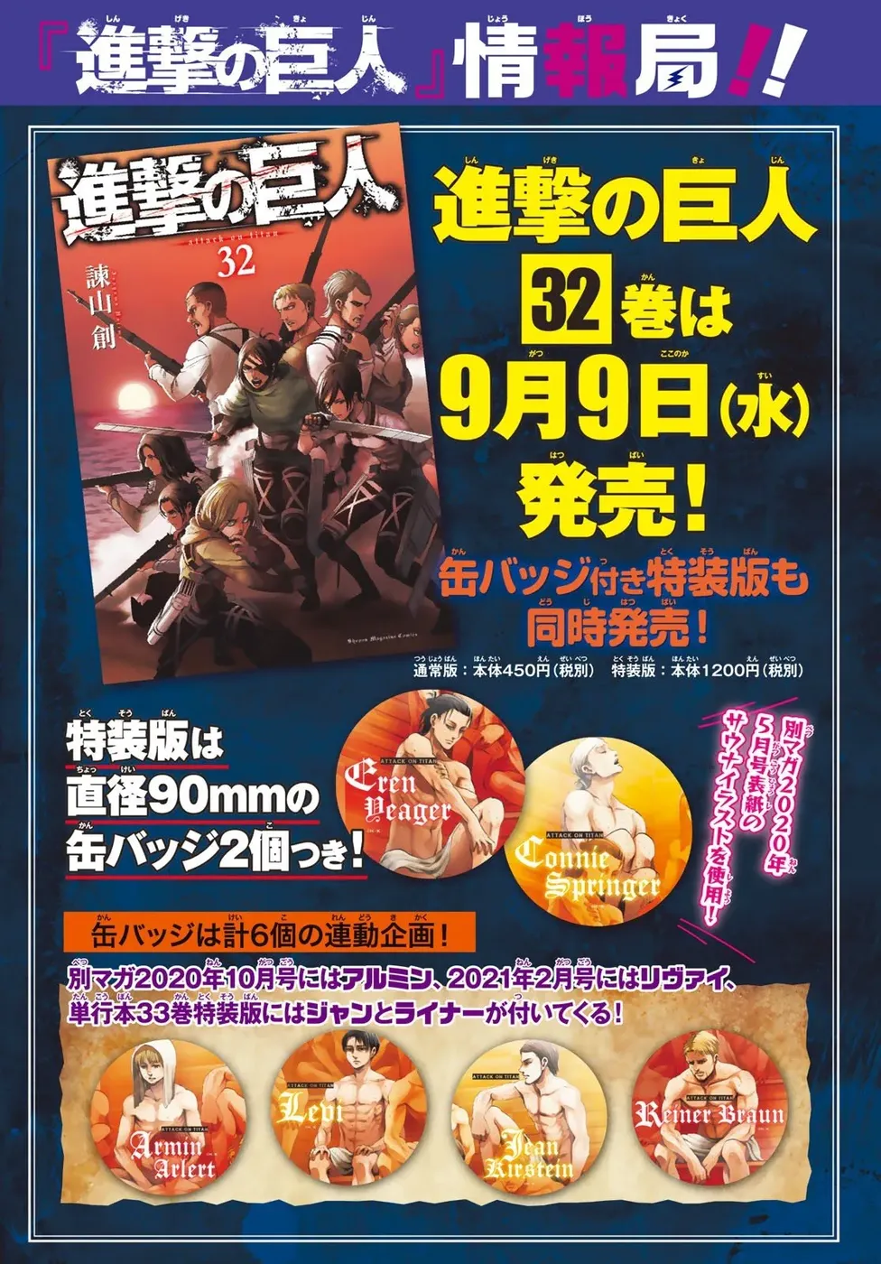 Read Attack on Titan (pt) Manga Online