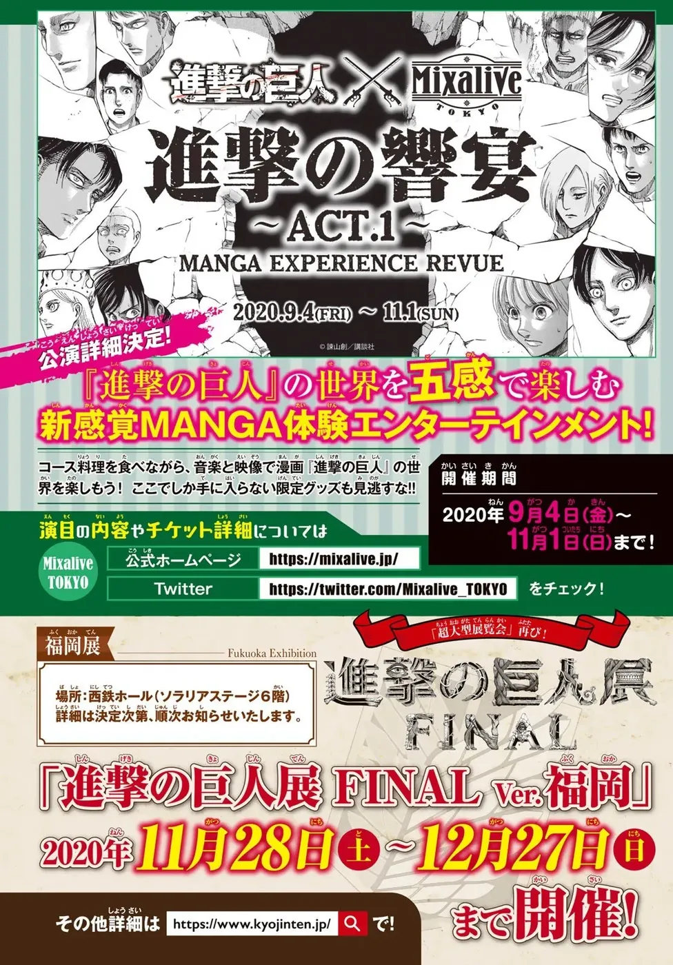 Read Attack on Titan (pt) Manga Online