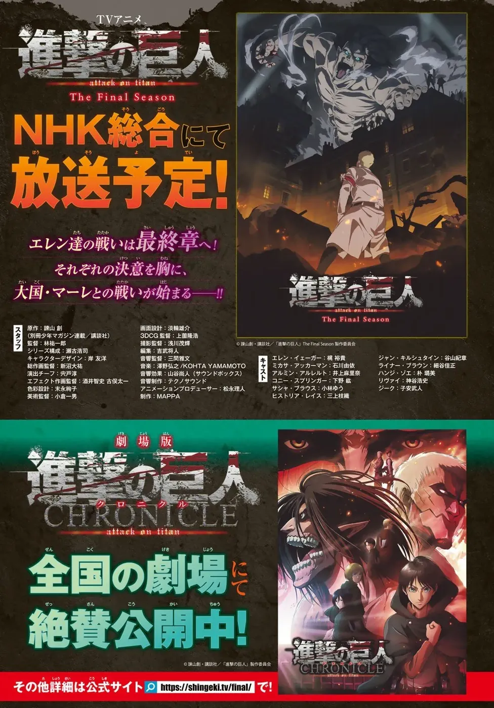 Read Attack on Titan (pt) Manga Online