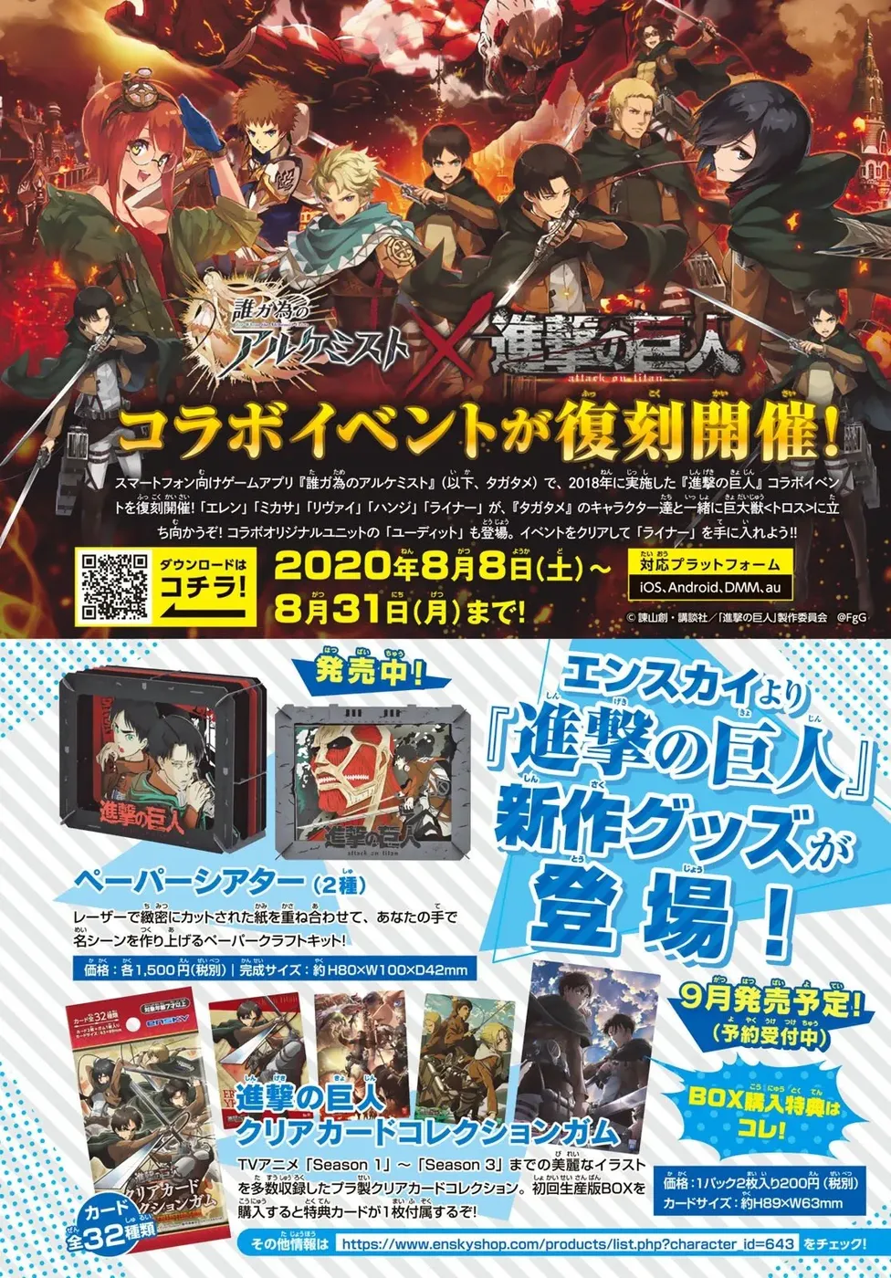 Read Attack on Titan (pt) Manga Online