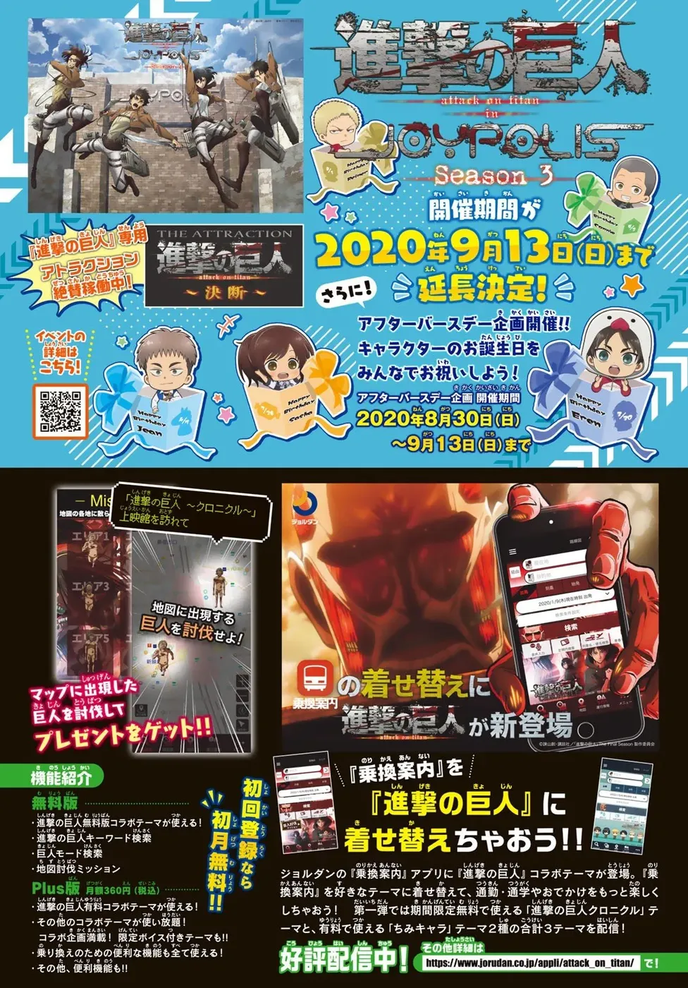 Read Attack on Titan (pt) Manga Online