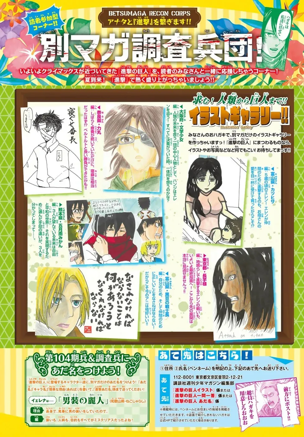 Read Attack on Titan (pt) Manga Online