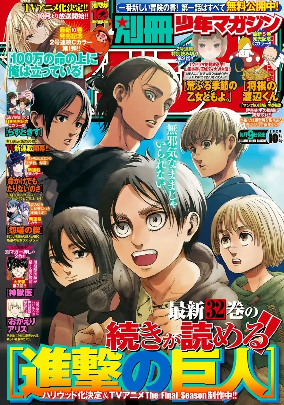 Read Attack on Titan (pt) Manga Online