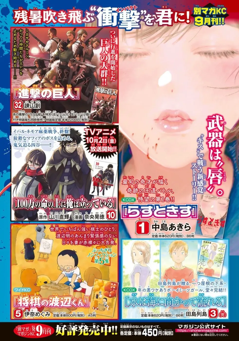 Read Attack on Titan (pt) Manga Online