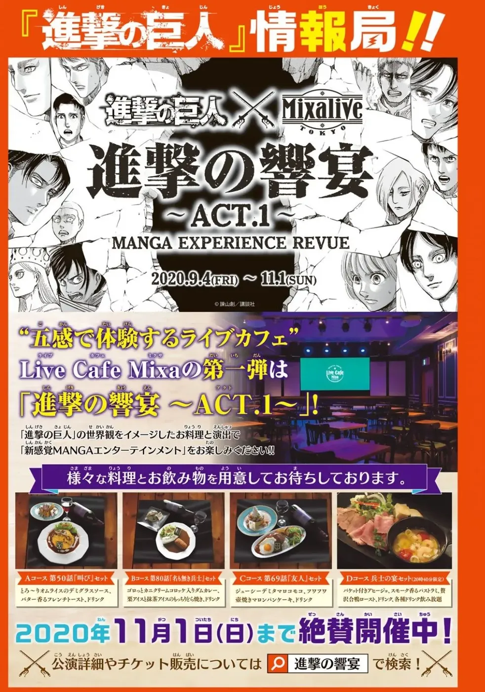 Read Attack on Titan (pt) Manga Online