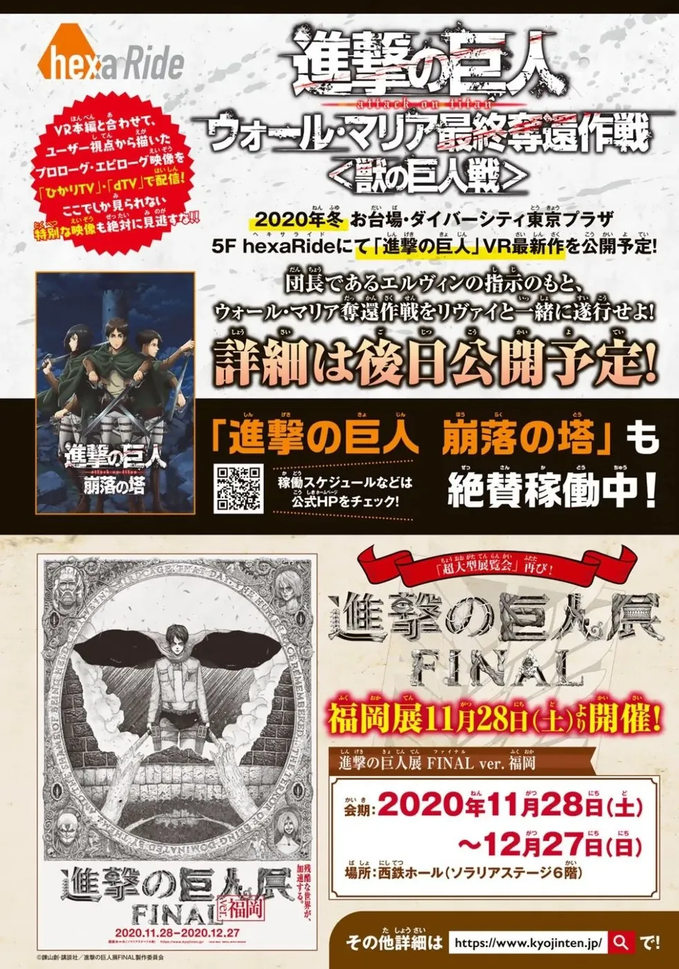 Read Attack on Titan (pt) Manga Online