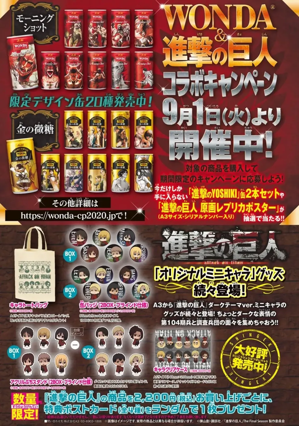 Read Attack on Titan (pt) Manga Online