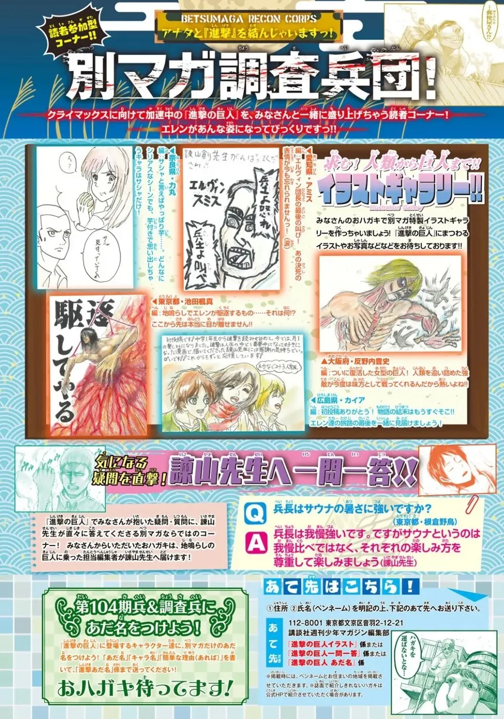 Read Attack on Titan (pt) Manga Online