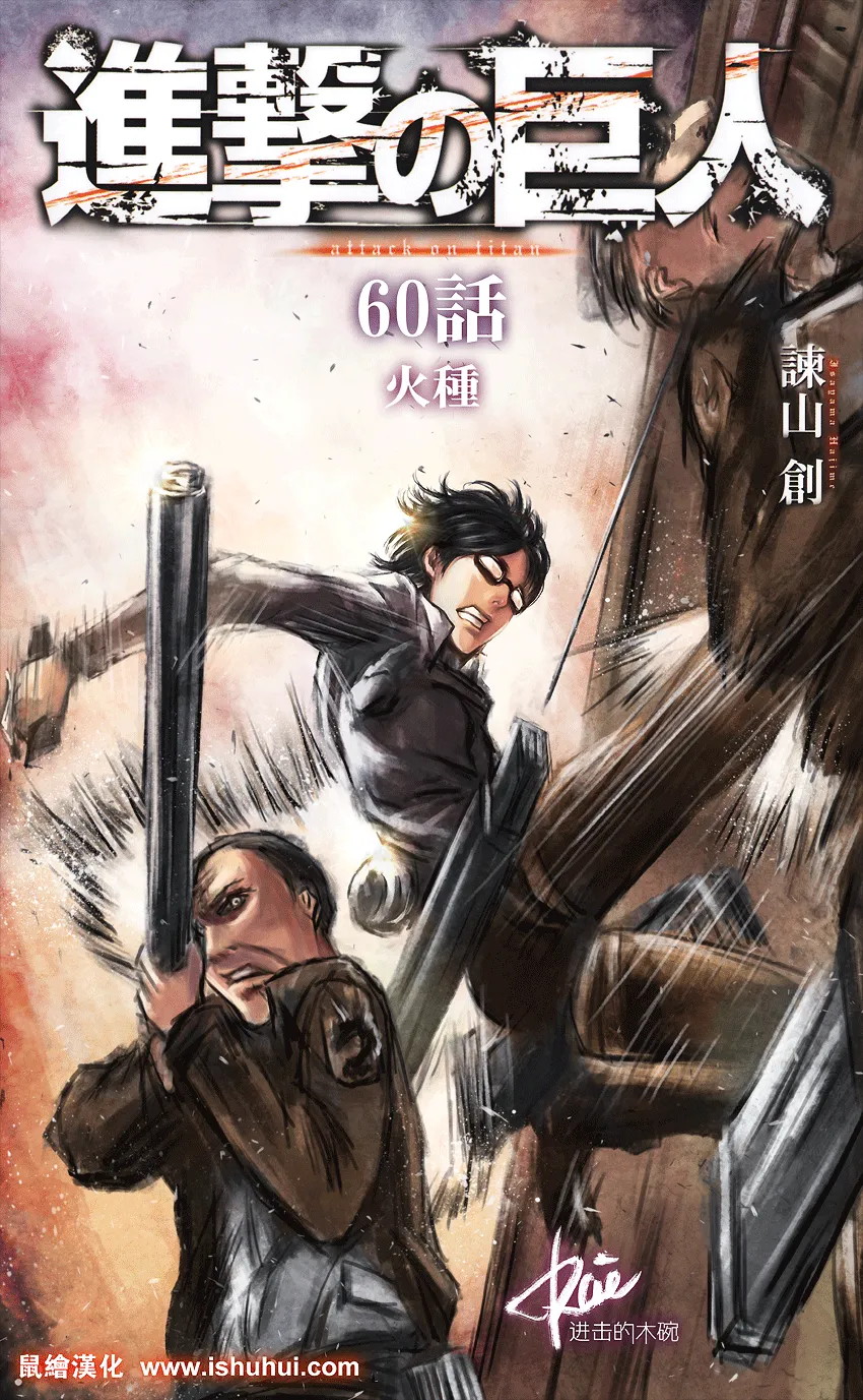 Read Attack on Titan (pt) Manga Online