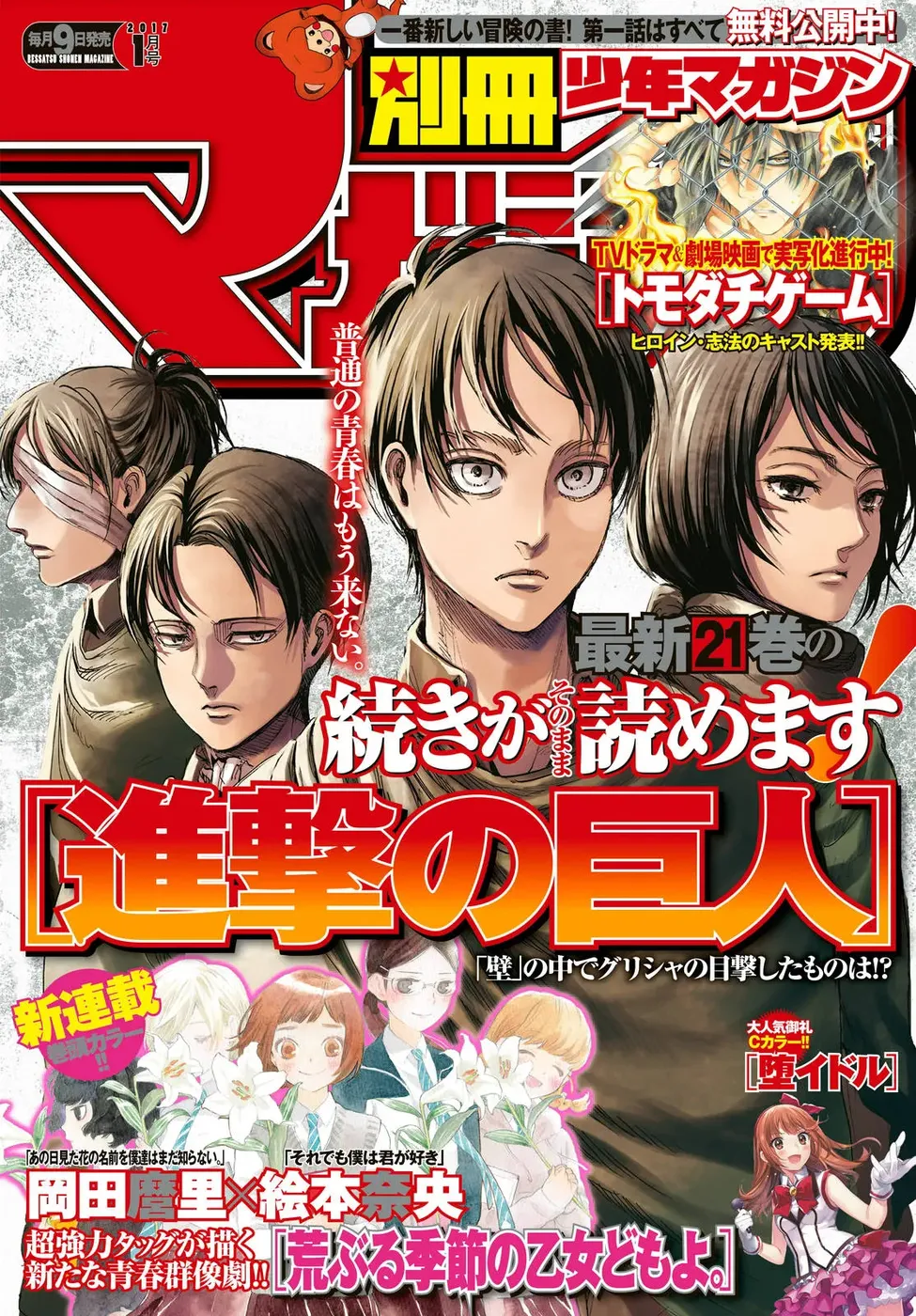 Read Attack on Titan (pt) Manga Online