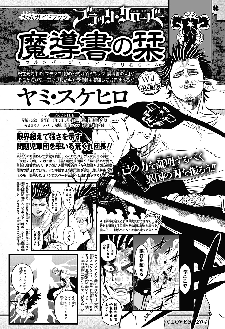 Read Black Clover (pt) Manga Online