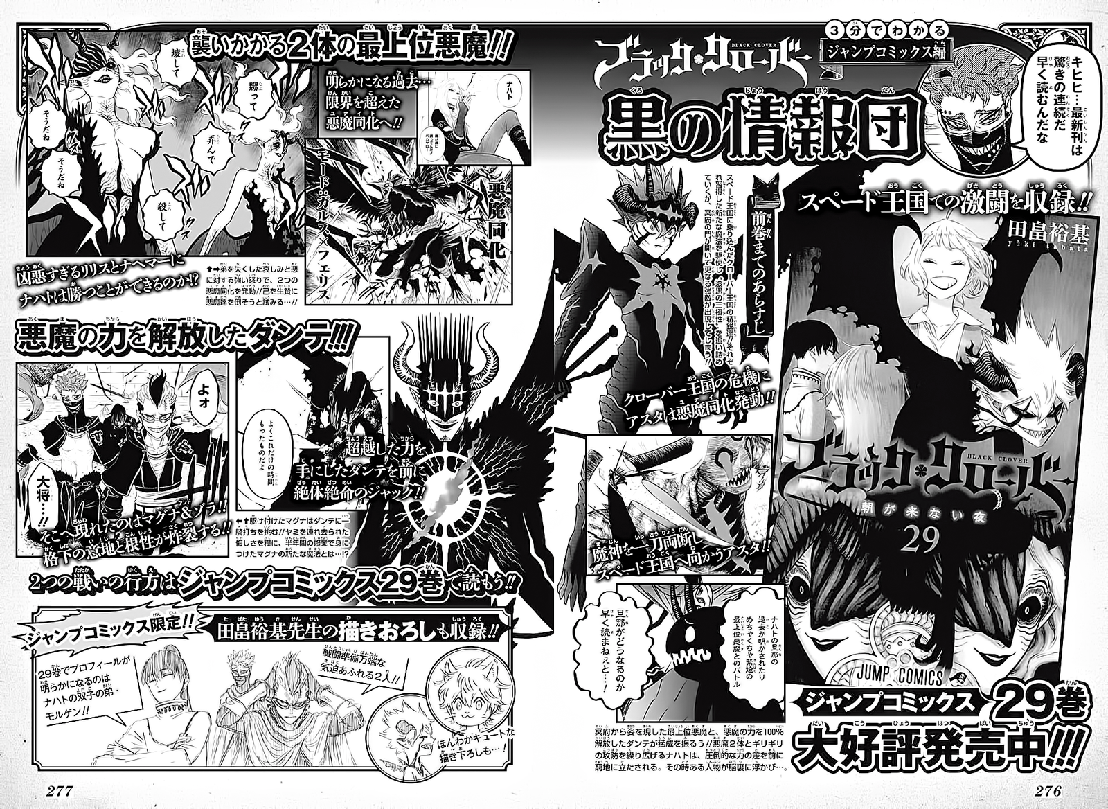 Read Black Clover (pt) Manga Online