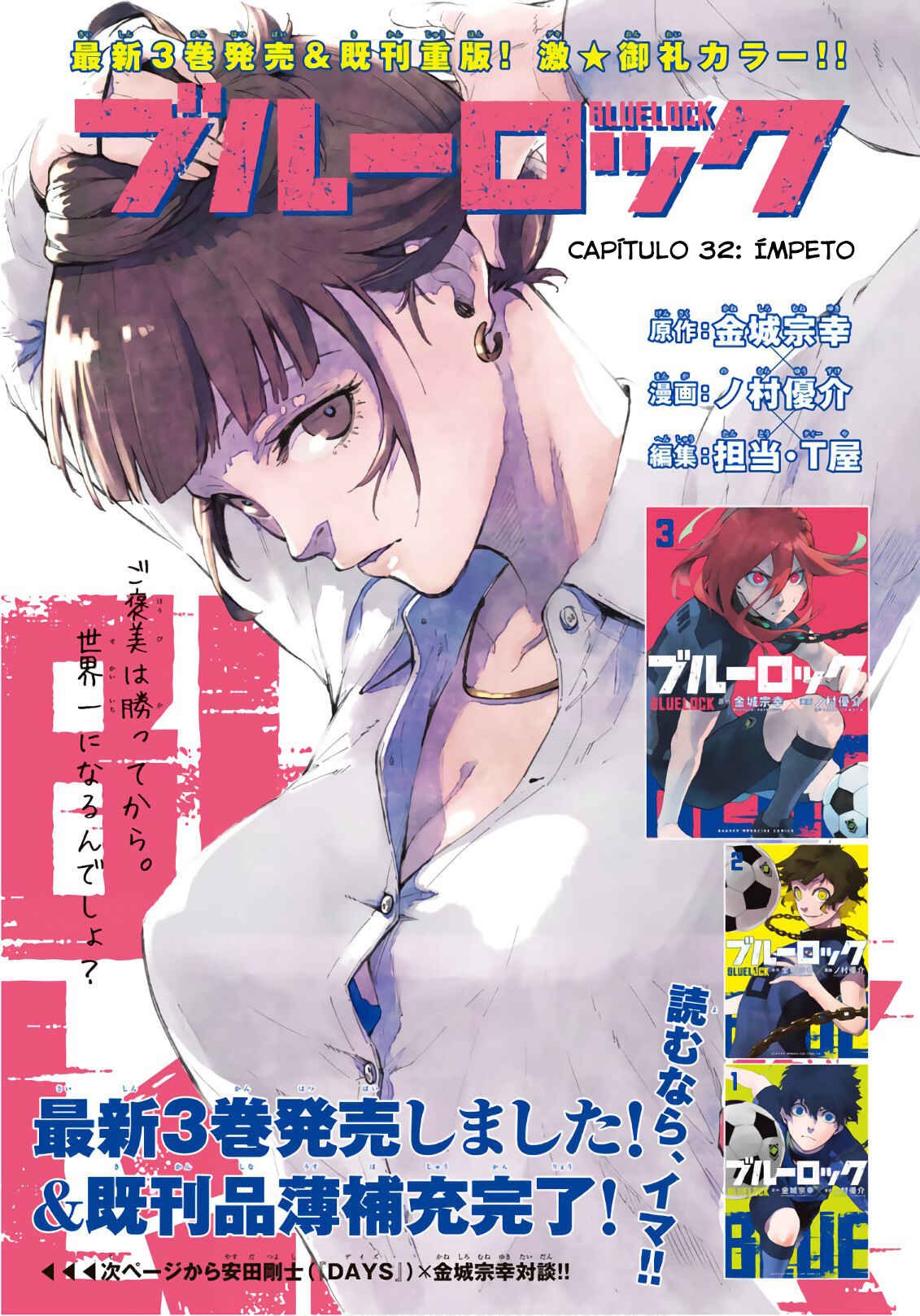Read Blue Lock (pt) Manga Online