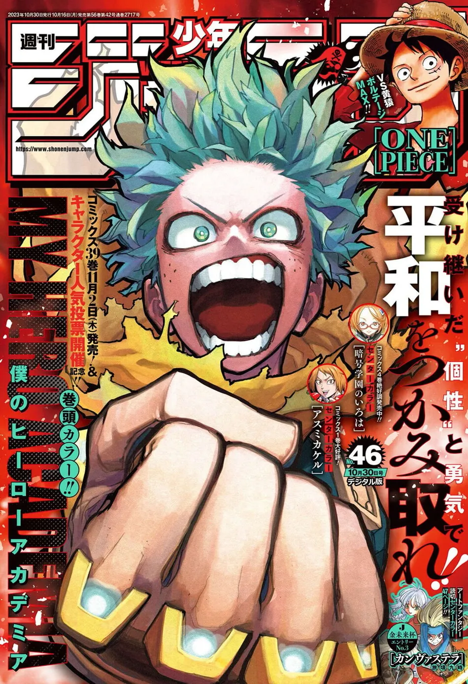 Read Boku no Hero Academia (pt) Manga Online