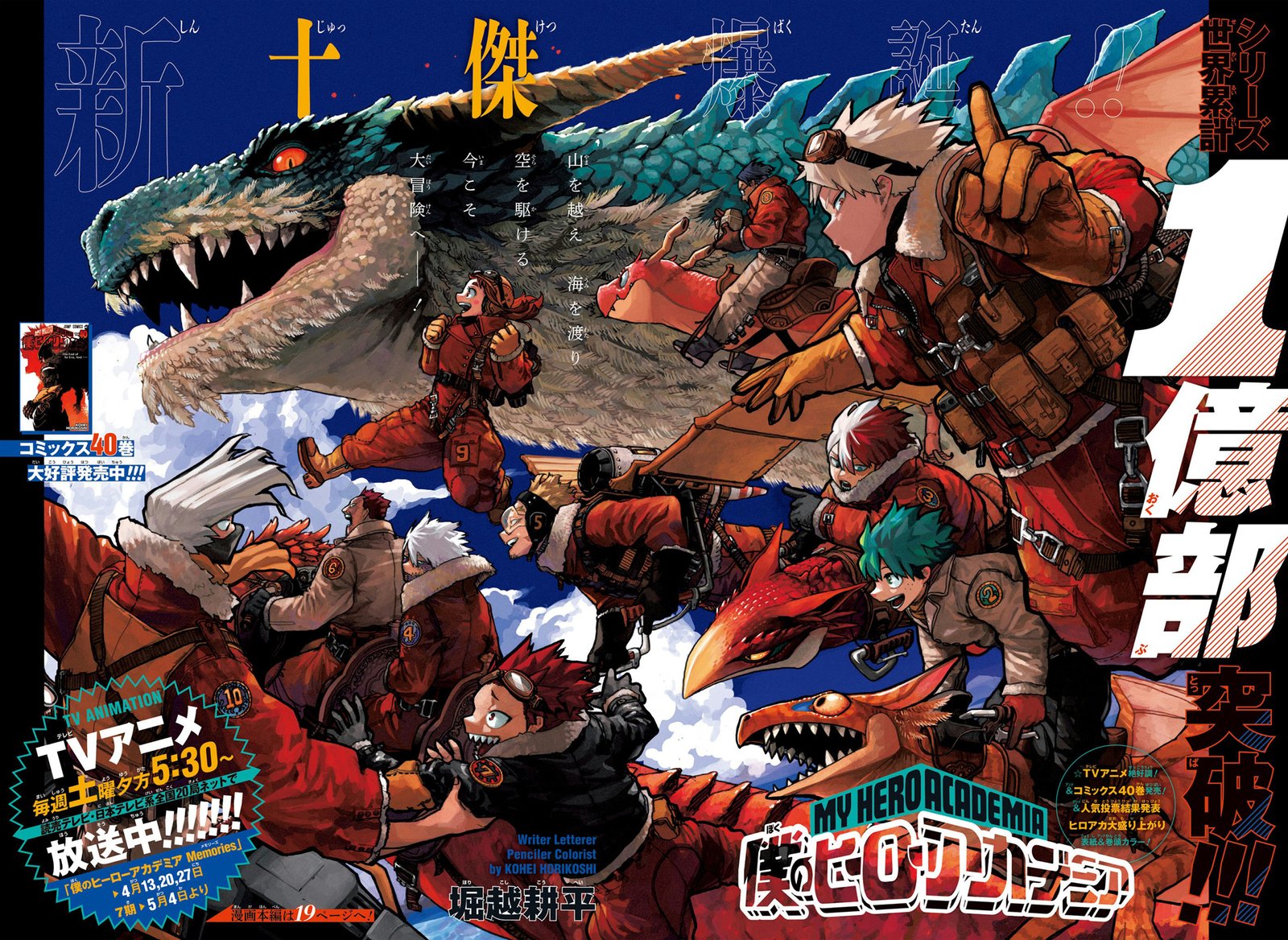 Read Boku no Hero Academia (pt) Manga Online