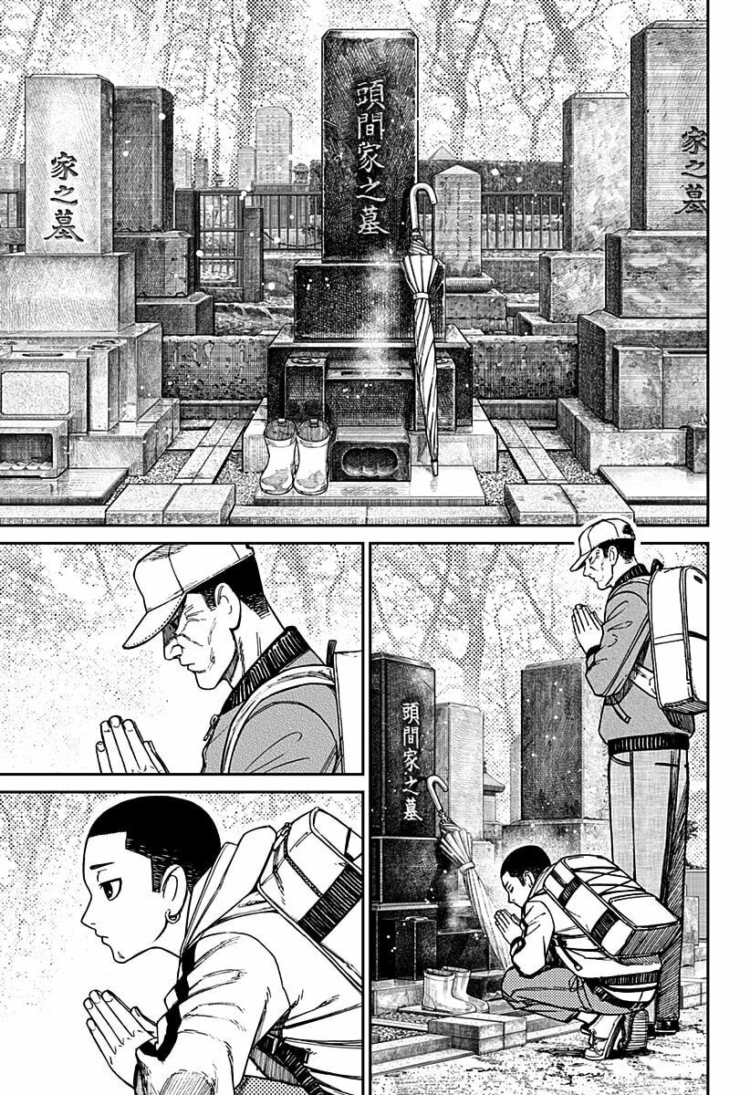 Read Dandadan (pt) Manga Online