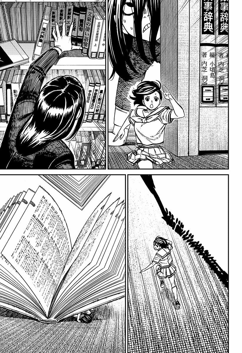 Read Dandadan (pt) Manga Online